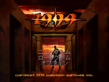 Seireki 1999 - Pharaoh no Fukkatsu (JP) screen shot title